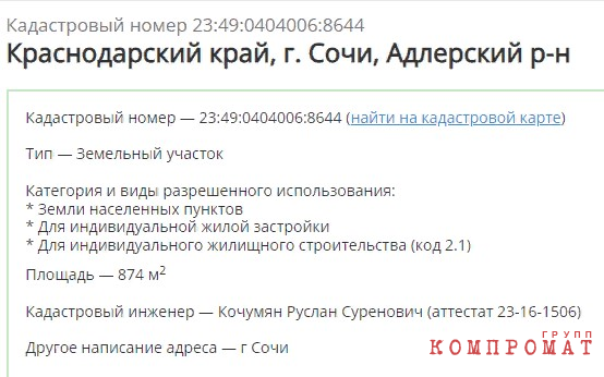 The General Plan Of Kopaigorodsky Did Not Go According To Plan