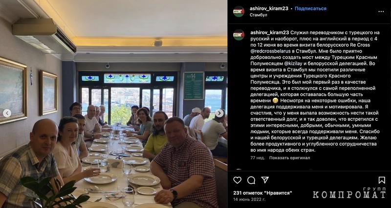 Screenshot from the Instagram account of the translator of the BCCC delegation in Istanbul.  BOCC delegation at lunch in Istanbul