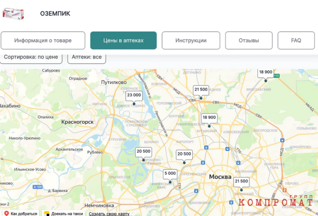 This is what the map of drug sales points in Moscow looks like.  The pharmacy, located in Filyovsky Park, only attracts with its old price.  In fact, the cost of the remaining drug here is 20,300 rubles per syringe pen.