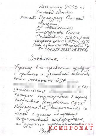 Spiridonov's letter