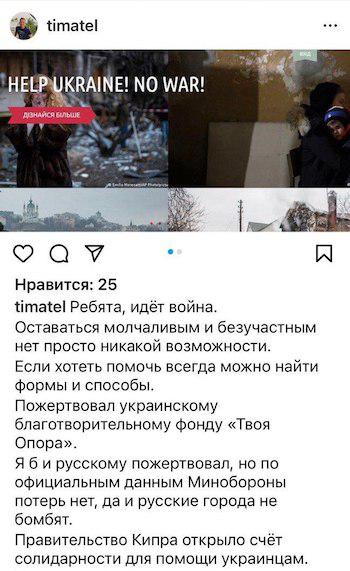 Instagram of Timofey Shishkarev