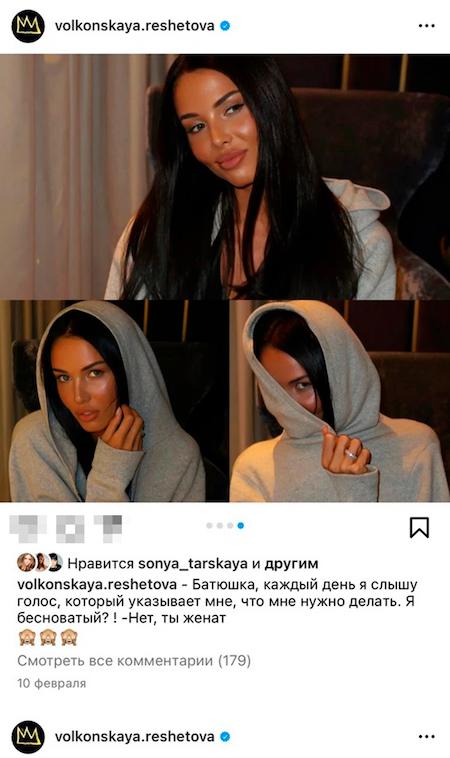 Reshetova's post