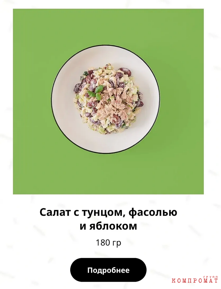 The same salad with tuna, beans and apple