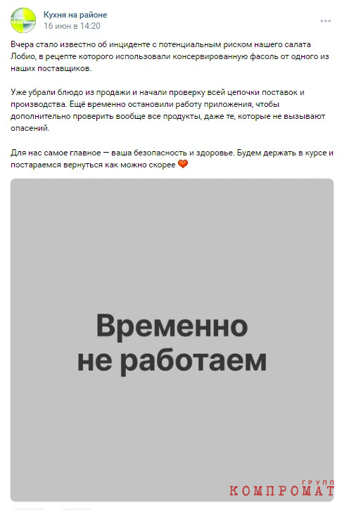   Business investigation of 149 hospitalized in three regions.  Who owns the companies where searches were carried out due to massive botulism infection?