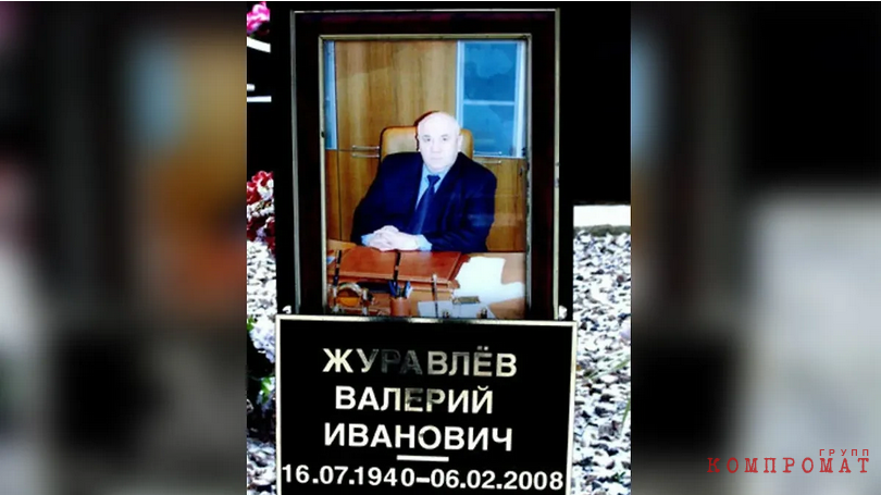 Zhuravlev's relatives, fearing a repetition of the deceased's fate, agreed to transfer their shares of the enterprise