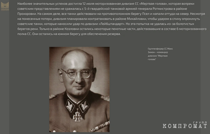 paragraphs about the nazis&apos; successes at the kursk bulge are accompanied by humane, "kind" portraits of the nazi command