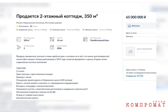 it seems that the bulgakovs were trying to sell one of their dachas. an advert for the sale of a mansion very similar to the general&apos;s family estate was still up in december last year