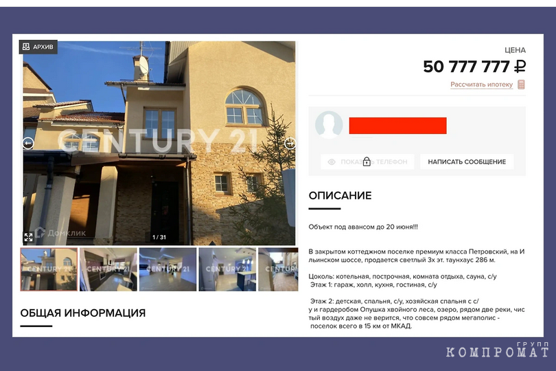 judging by the text of the ad, there are more than enough people who want to buy luxury real estate in the village of petrovo-dalneye