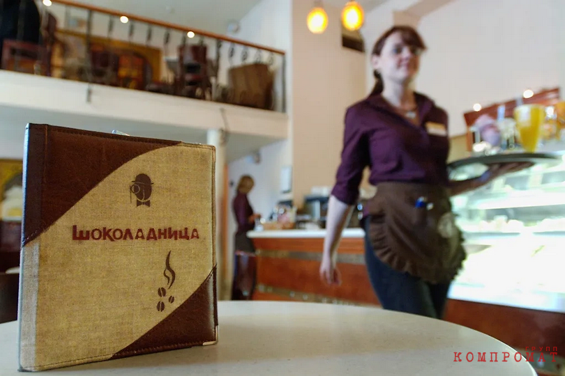 the chain of coffee shops "shokoladnitsa" is managed by the company ooo "gallery-alex"