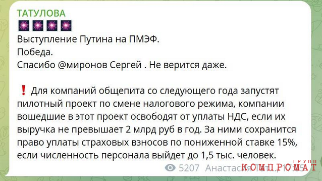 And just recently Tatulova* was happy about the changes in the country. (screenshot from Tatulova*'s tg channel)