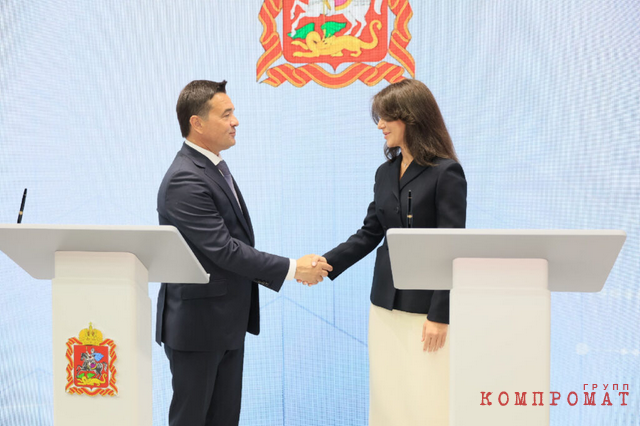 Photo - press service of the governor and government of the Moscow region (Patrusheva - on the right)