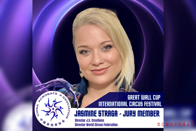 What world competitions does Jasmine Straga not participate in?