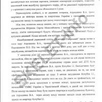 AtAtroshenko document Sudroshenko Vladislav: Chernigov 