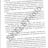 Atroshenko Vladdocument Atroshenko Islav: Chernigov 