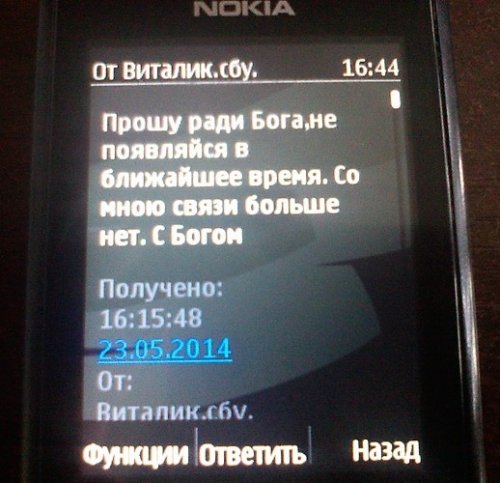 Onishchenko SMS