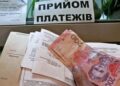 The Rada is going to adopt a bill on fines for non-payment of utility bills
