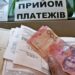 The Rada is going to adopt a bill on fines for non-payment of utility bills
