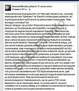 Gennady Moskal on Facebook about Euromaidan