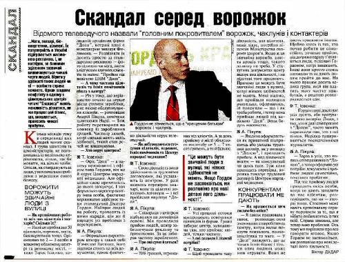 Andrey Pikula vs. Gordon in the Express newspaper