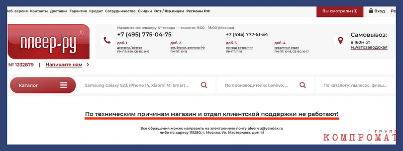 The Pleer.ru store informs that it is not working yet