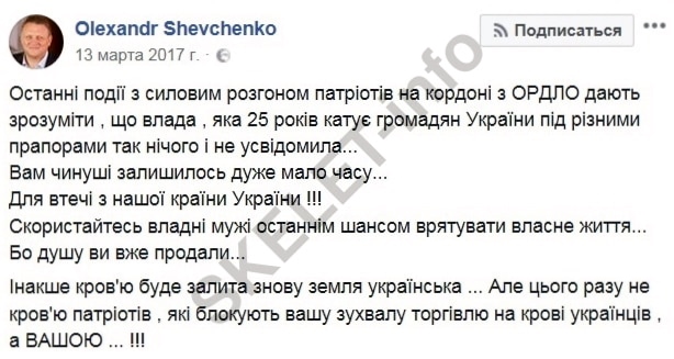 Shevchenko Facebook