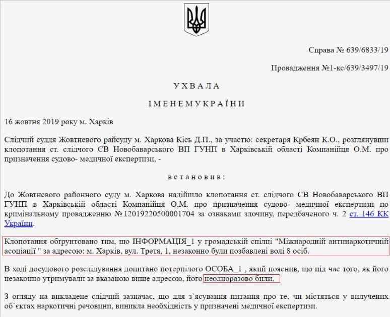 Torture, drugs, Zelensky's secretary. New facts about the scandalous ex-deputy head of the Ministry of Internal Affairs Gogiashvili