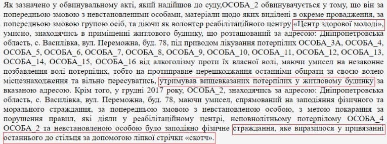 Torture, drugs, Zelensky's secretary. New facts about the scandalous ex-deputy head of the Ministry of Internal Affairs Gogiashvili