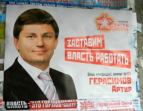 Artur Gerasimov Donesk Donbass