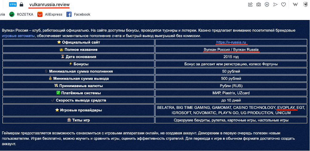 One of the Russian Vulcan casino websites indicates that Maksym Krippa's Ukrainian company EvoPlay has developed the games available on the site
