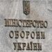 Corruption tender from the Ministry of Defense
