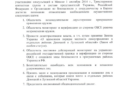 Minsk “approved” 12 steps to achieve peace in Donbass (updated)
