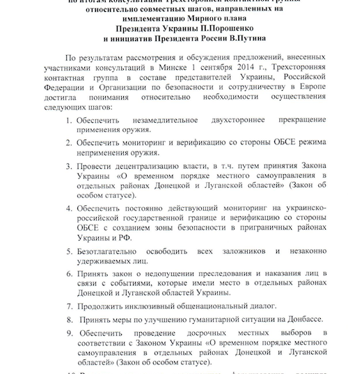 Minsk “approved” 12 steps to achieve peace in Donbass (updated)
