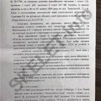 vladimir didukh: bureau of criminal services of vova morda. part 2