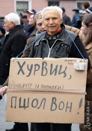 Odessa residents against Gurvits