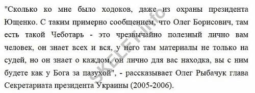 The attempts of the former Avakovsky deputy to hide his corrupt past and whitewash his no less corrupt present did not justify the time and money spent. NABU finally came to Sergei Chebotar regarding the scandalous “backpack case”, and now he is busy rescuing his property acquired through back-breaking labor from arrest. Without losing hope of once again returning to power - if not the current one, then the next one.