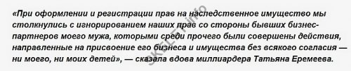 Stepan Ivakhiv: a pseudo-patriot puts tender shoes on the power and robs the widow of a dead friend. Widow Tatyana Eremeeva