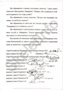 anatoly makarenko: russian caperang wants ukrainian customs! part 2