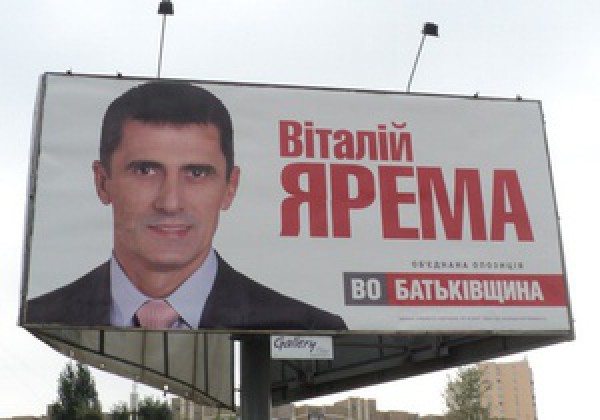 vitaly yarema. election campaign