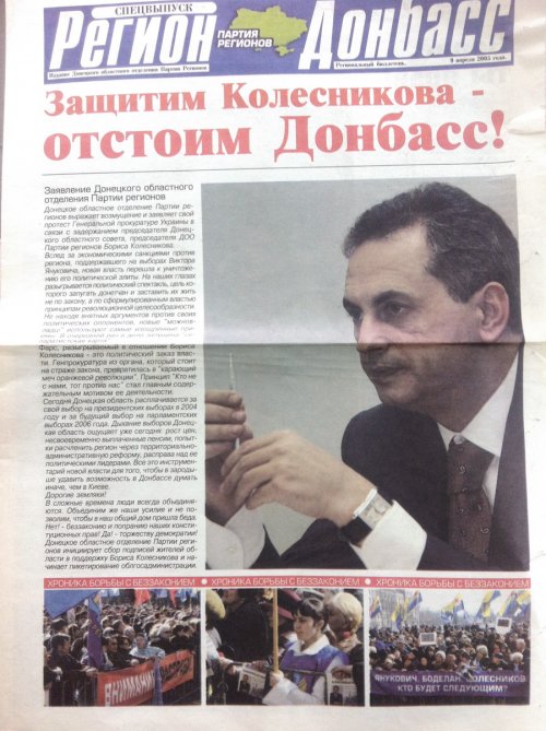 newspaper of the party of regions and boris kolesnikov