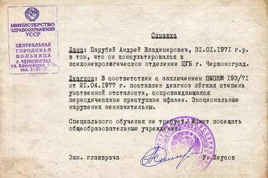 certificate of mental retardation of andrey parubiy