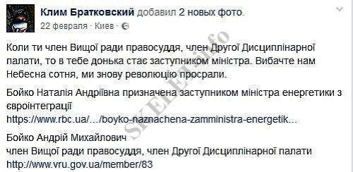 klim bratkovsky about natalia boyko on facebook. ministry of energy