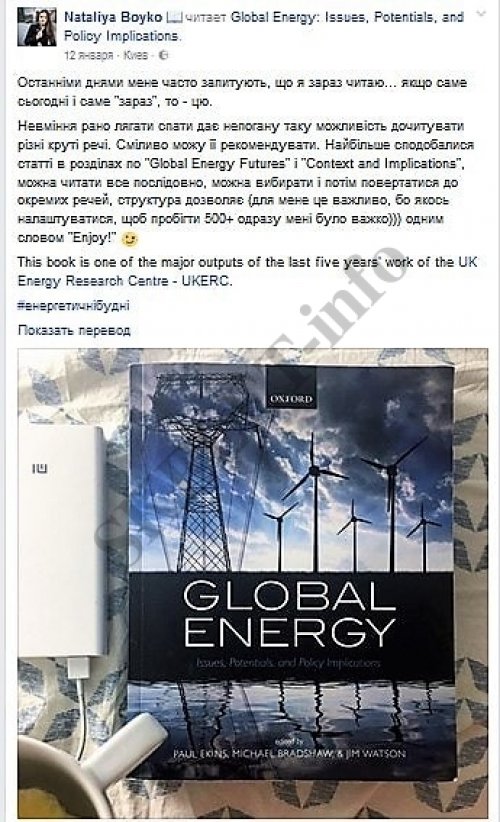 natalia boyko ministry of energy facebook