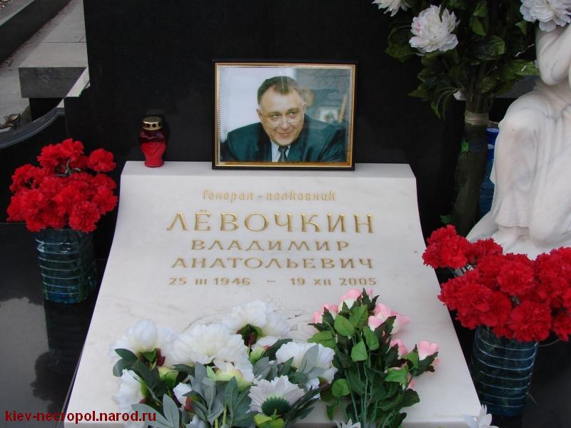 vladimir levochkin grave