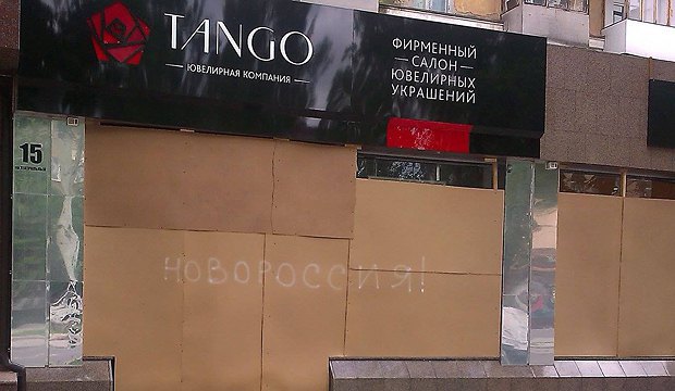 boutique in donetsk