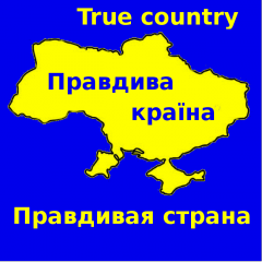 truthful krajina