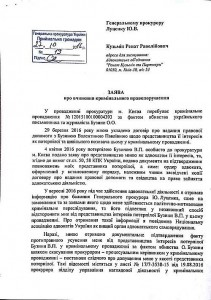 1728963564 263 renat kuzmin family business of lawless prosecutors