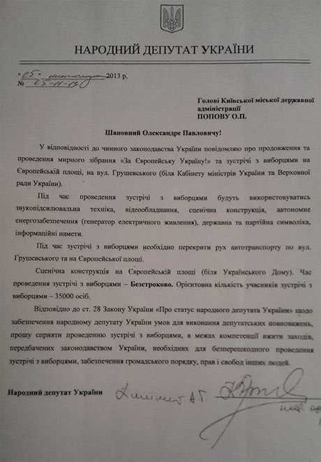 pyshny's document on euromaidan