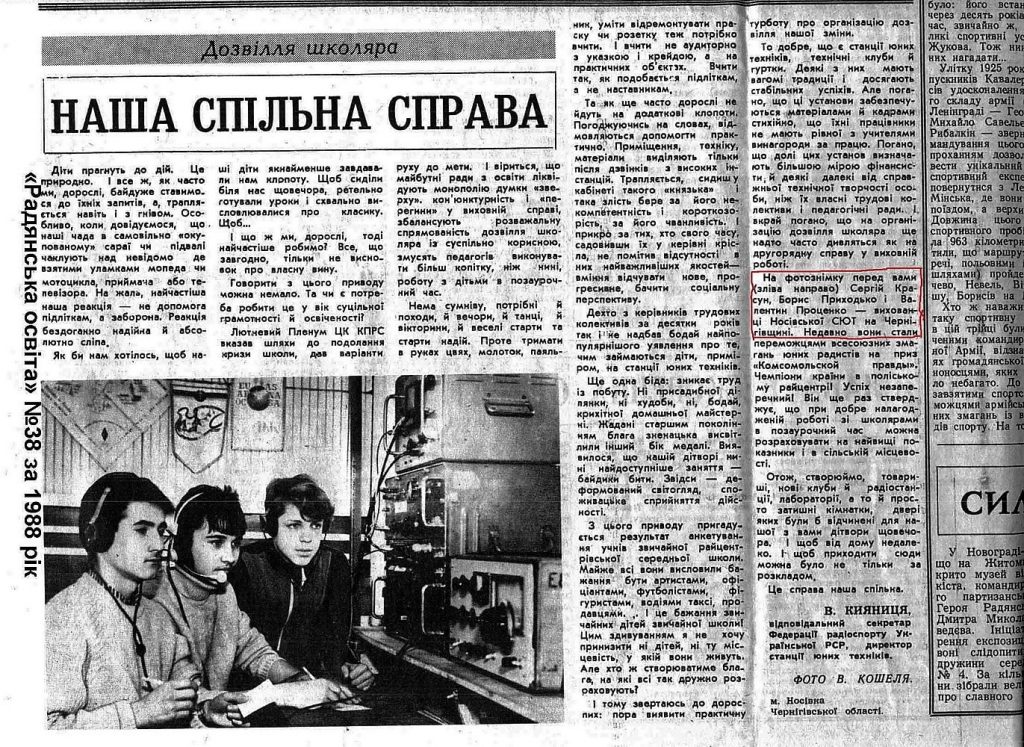 prikhodko newspaper osvita