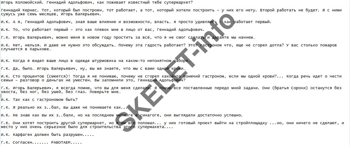 kolomoisky kernes telephone conversation about gennady soroka