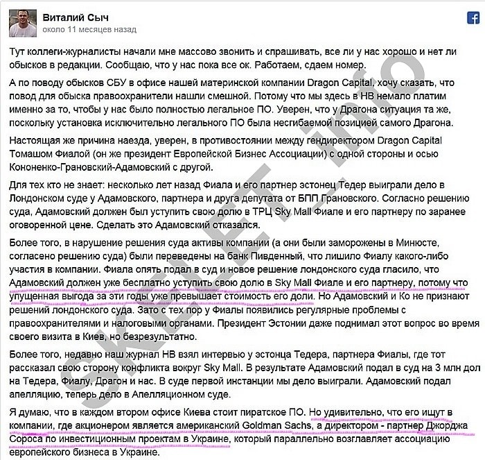 fiala tomas: soros' dragon-vulture over the body of ukraine. part 2